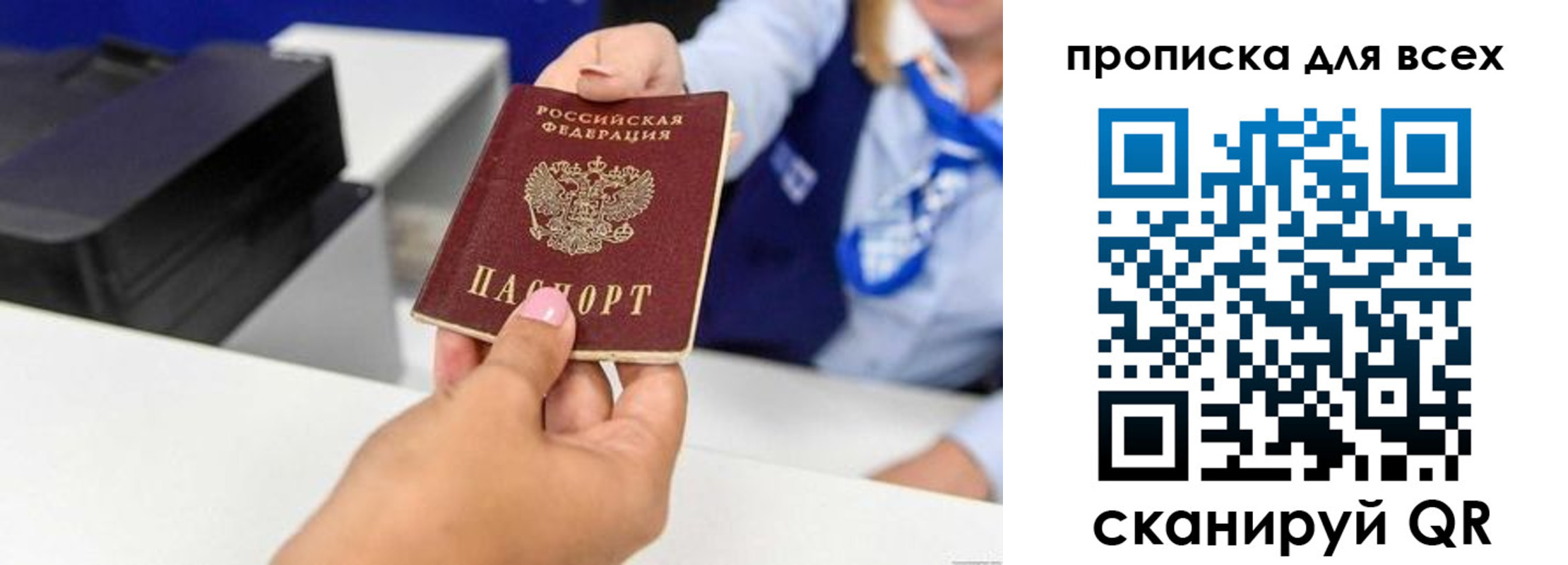 прописка для кредита в Менделеевске