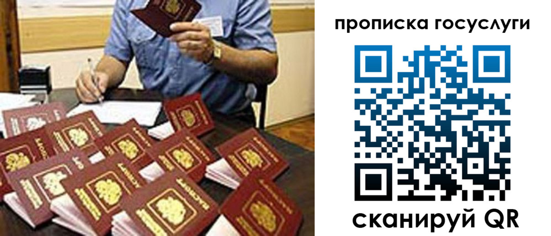 временная регистрация купить в Менделеевске