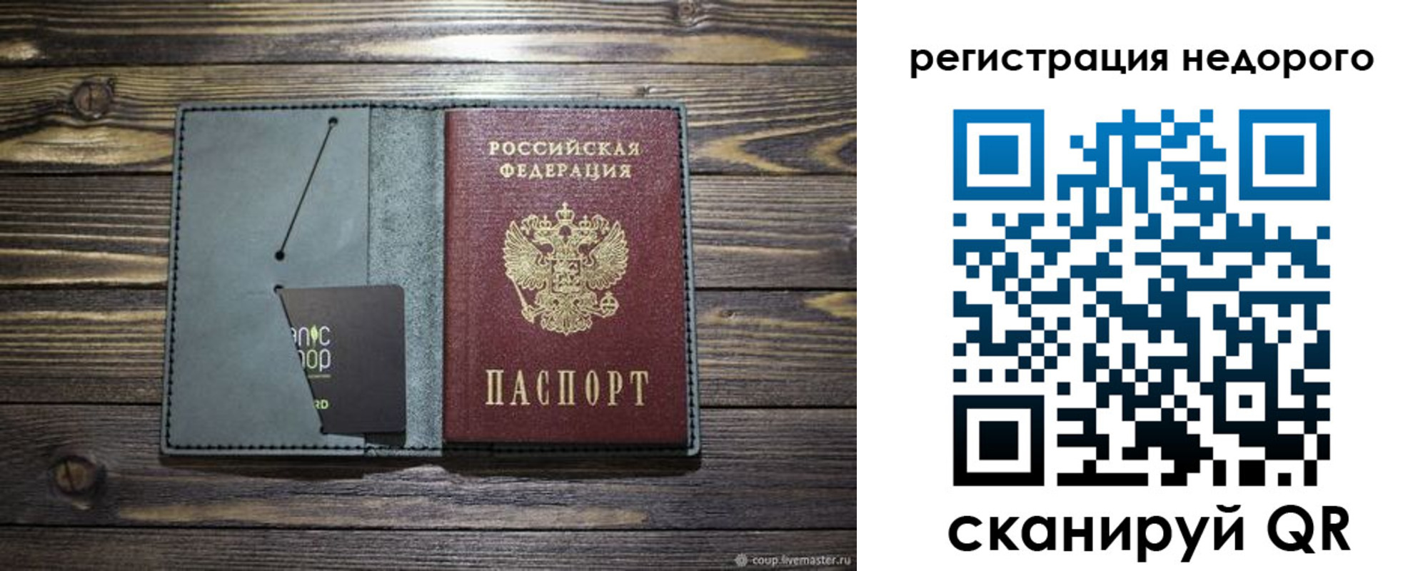 временная регистрация для школы в Менделеевске