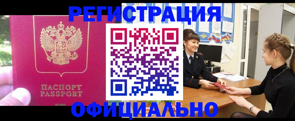 временная регистрация 2025 в Менделеевске