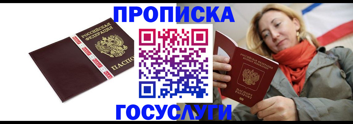 временная регистрация собственник в Менделеевске