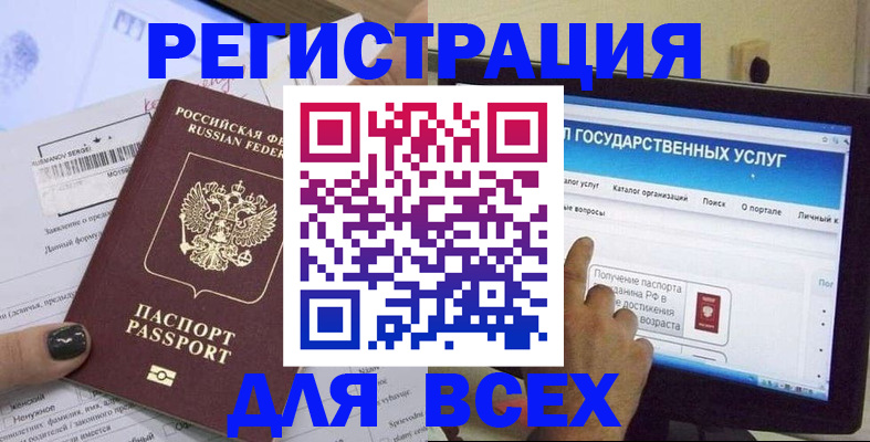 прописка для кредита в Менделеевске