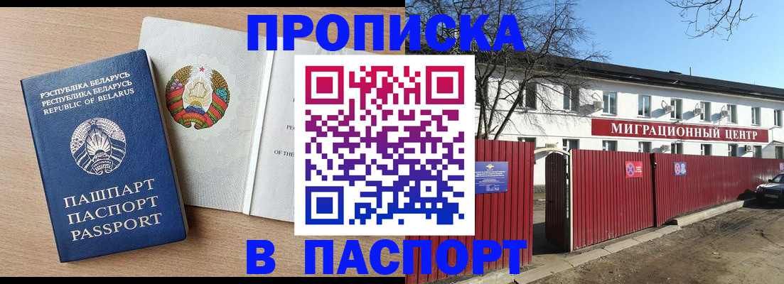 прописка для военкомата в Менделеевске
